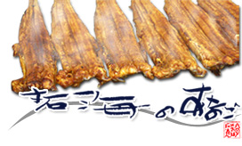 国産あなごの老舗:拓海加工販売は寿司ネタに最適 国産あなごの老舗:拓海加工販売は寿司ネタに最適